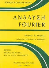 Fourier