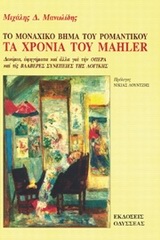    Mahler,     