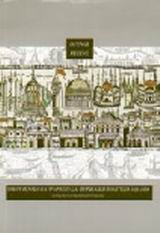Οικουμενικό Πατριαρχείο και ευρωπαϊκή πολιτική 1620-1638