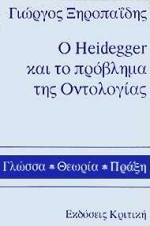  Heidegger     