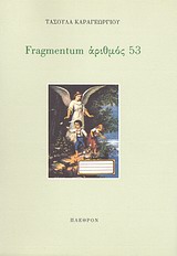 Fragmentum  53