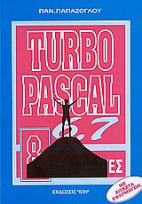 Turbo Pascal 6.0  7.0