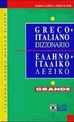 Grande dizionario greco-italiano