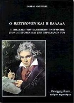  Beethoven   