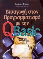      QBasic