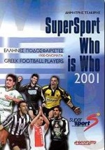SuperSport who is who 2001