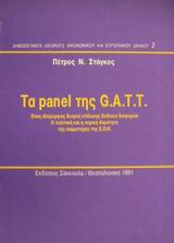  panel  G.A.T.T.