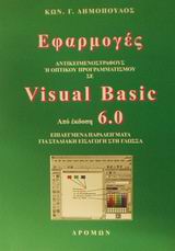       Visual Basic   6.0
