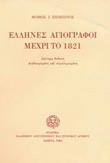     1821