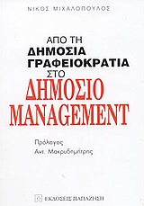       management