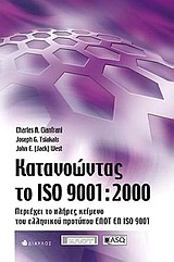   ISO 9001:2000