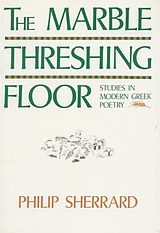The Marble Threshing Floor