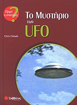   UFO