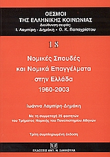        1960-2003