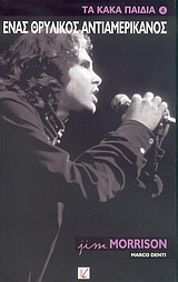 Jim Morrison,   