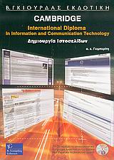 Cambridge International diploma in information and communication