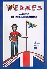 Hermes, a Guide to English Grammar