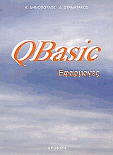 QBasic 