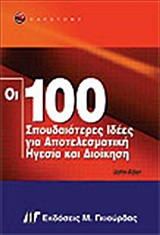  100       