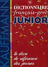 Dictionnaire junior Francais - Grec