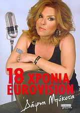18  Eurovision