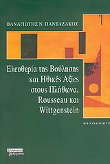        , Rousseau  Wittgenstein