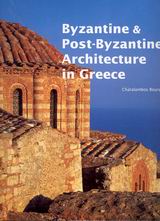 Byzantine and Post-Byzantine Architecture in Greece
