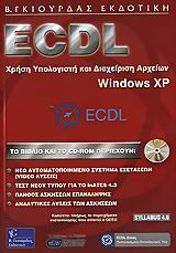 ECDL     , Windows XP