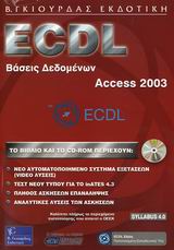 ECDL  , Access 2003