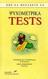      tests