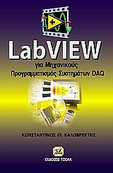 LabView  