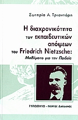       Friedrich Nietzsche