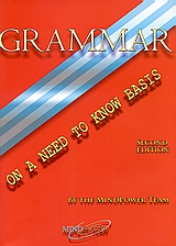 Grammar on a Need to Know Basis