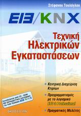 EIB/KNX,   