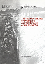 The Salonica Theatre of Operations and the Outcome of the Great War