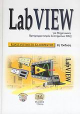 LabView  