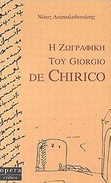    Giorgio de Chirico