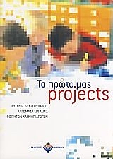    projects