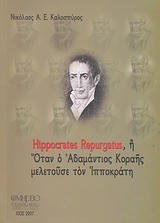 Hippocrates Repurgatus,       