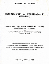     (1998-2003)