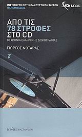   78   CD
