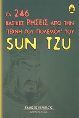  246        Sun Tzu