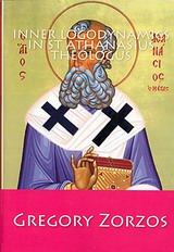 Inner Logodynamics in St Athanasius Theologus