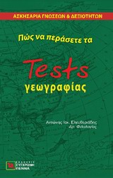     tests 