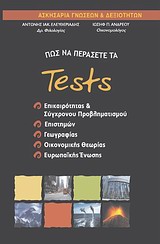     tests    , , ,     