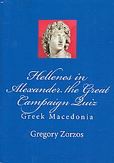 Hellenes in Alexander the Great Campaign Quiz