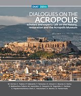Dialogues on the Acropolis