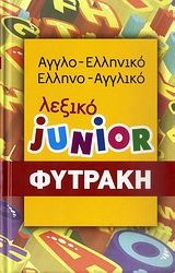-, -  Junior