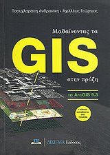   GIS  