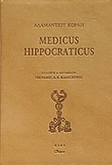 Medicus Hippocraticus